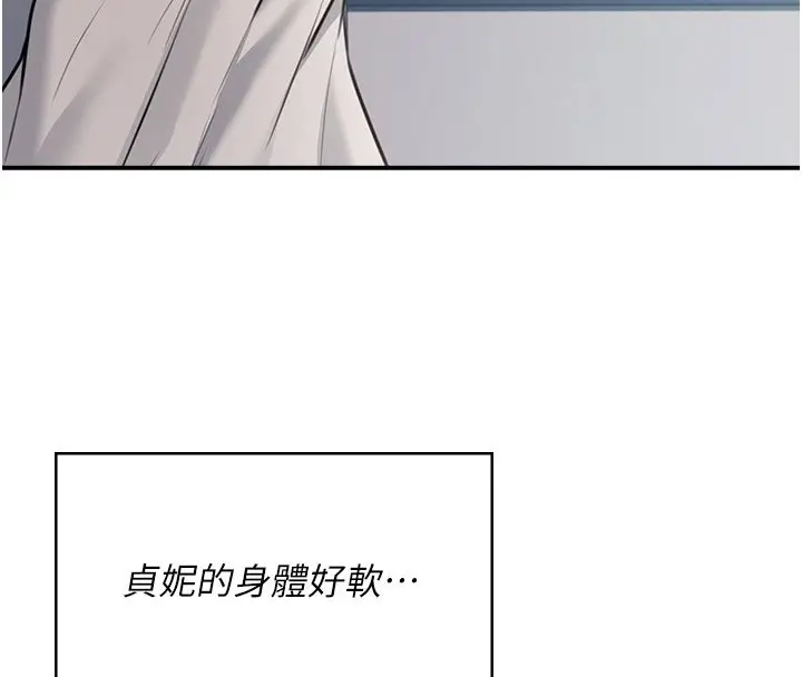 漫画《飞机杯女神连线中》第56话第242张图