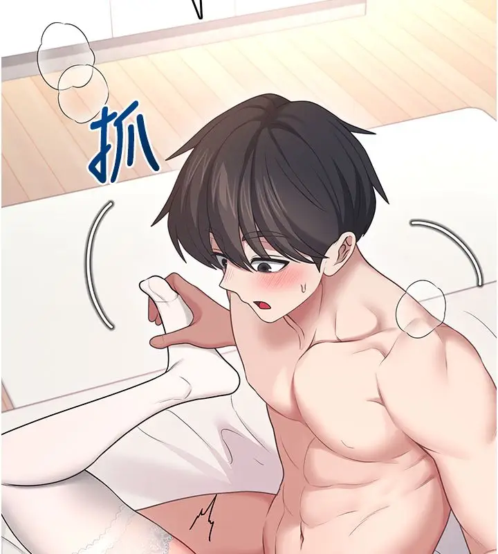 漫画《飞机杯女神连线中》第56话第32张图