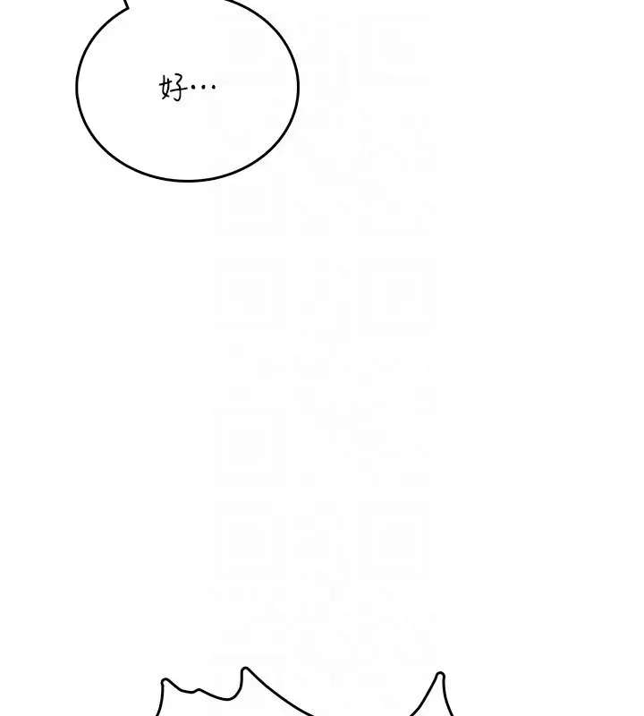 漫画《飞机杯女神连线中》第56话第34张图
