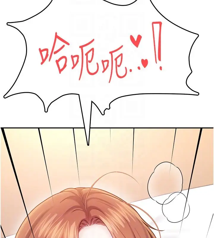 漫画《飞机杯女神连线中》第56话第35张图