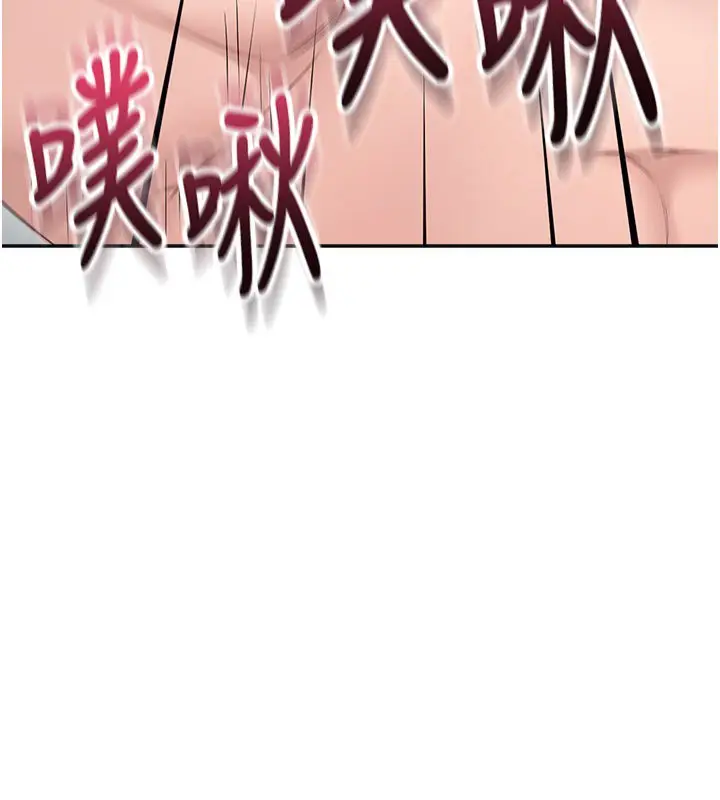 漫画《飞机杯女神连线中》第56话第39张图