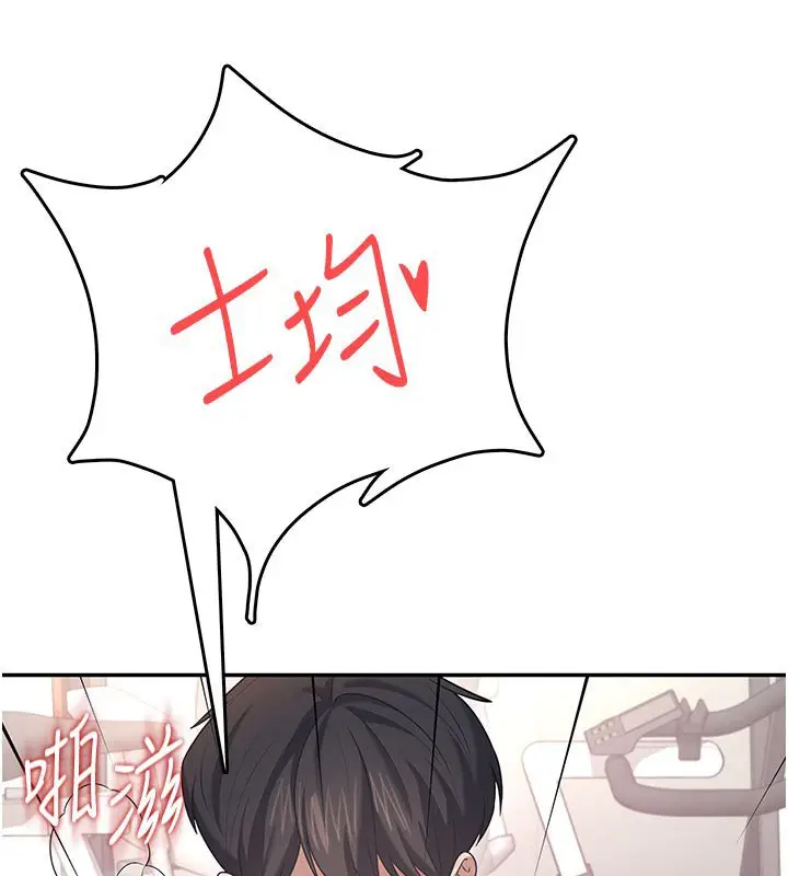 漫画《飞机杯女神连线中》第56话第40张图