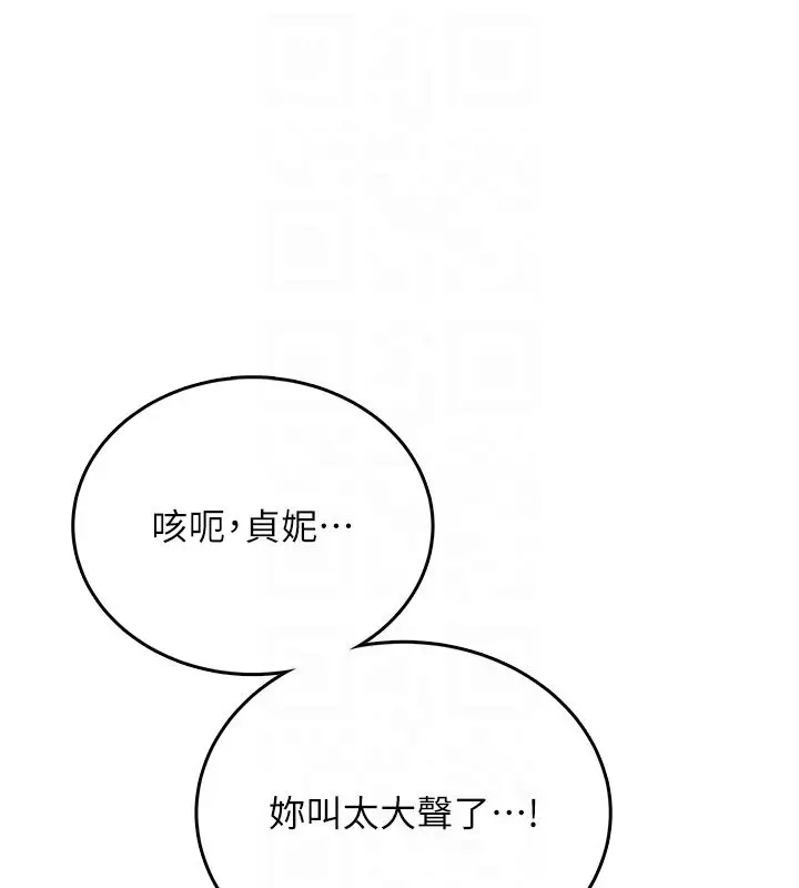 漫画《飞机杯女神连线中》第56话第48张图