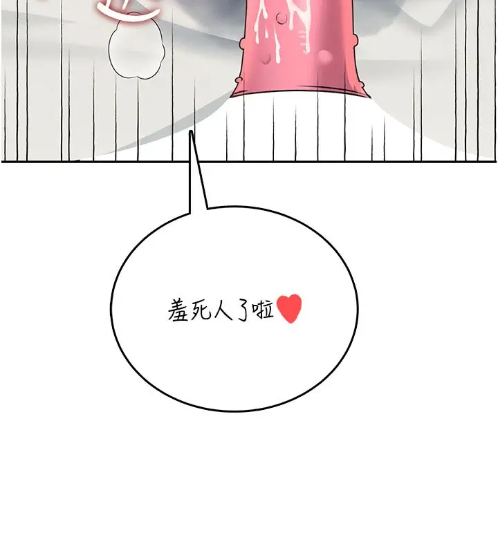 漫画《飞机杯女神连线中》第56话第62张图