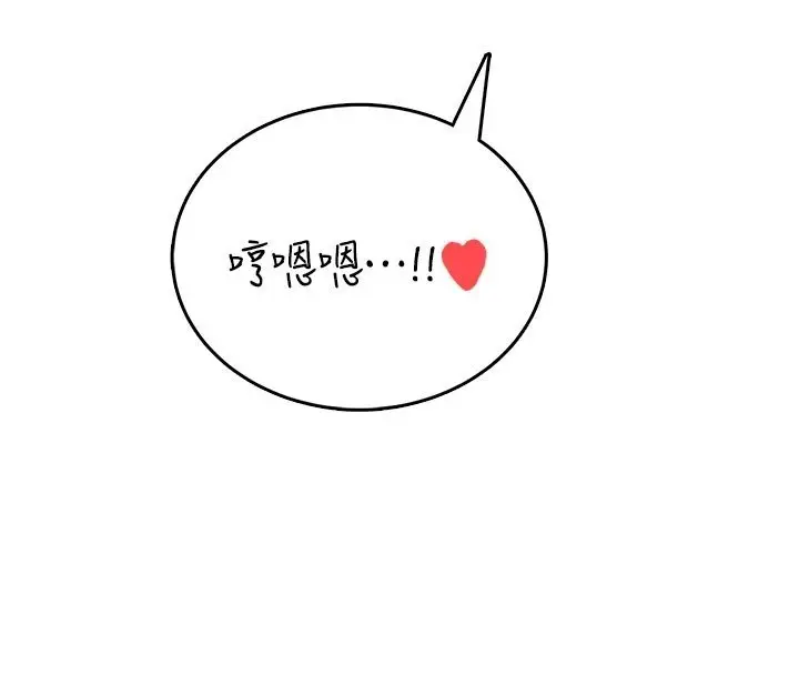漫画《飞机杯女神连线中》第56话第67张图