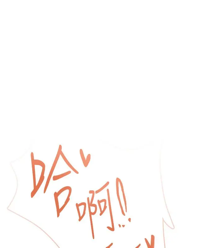 漫画《飞机杯女神连线中》第56话第7张图