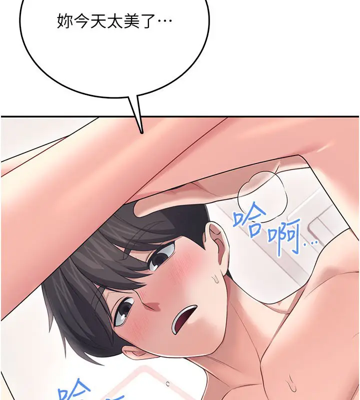 漫画《飞机杯女神连线中》第56话第73张图