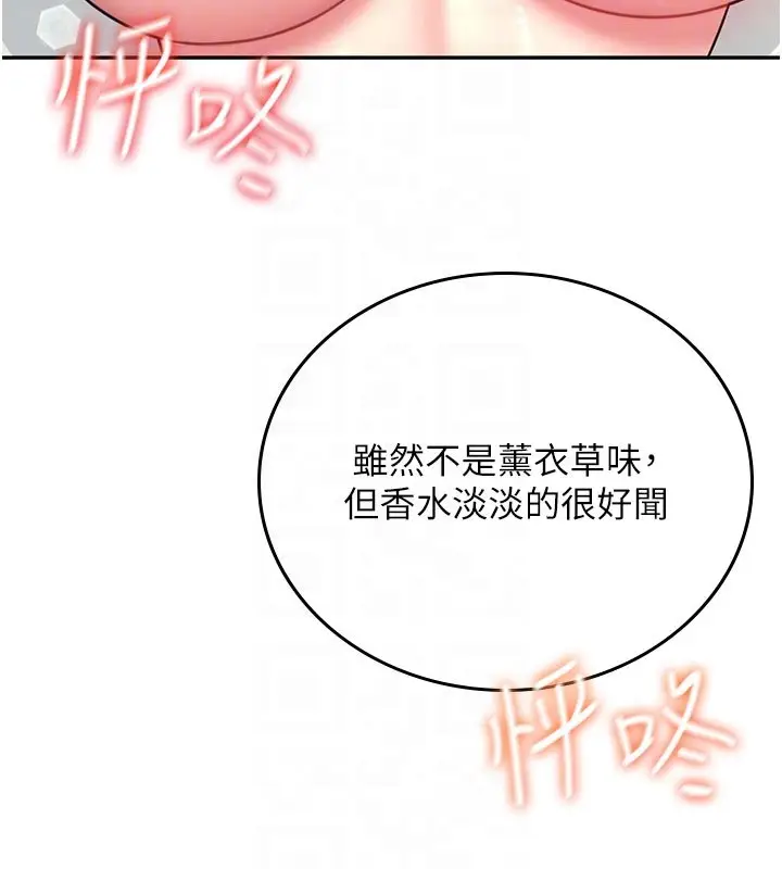 漫画《飞机杯女神连线中》第56话第78张图