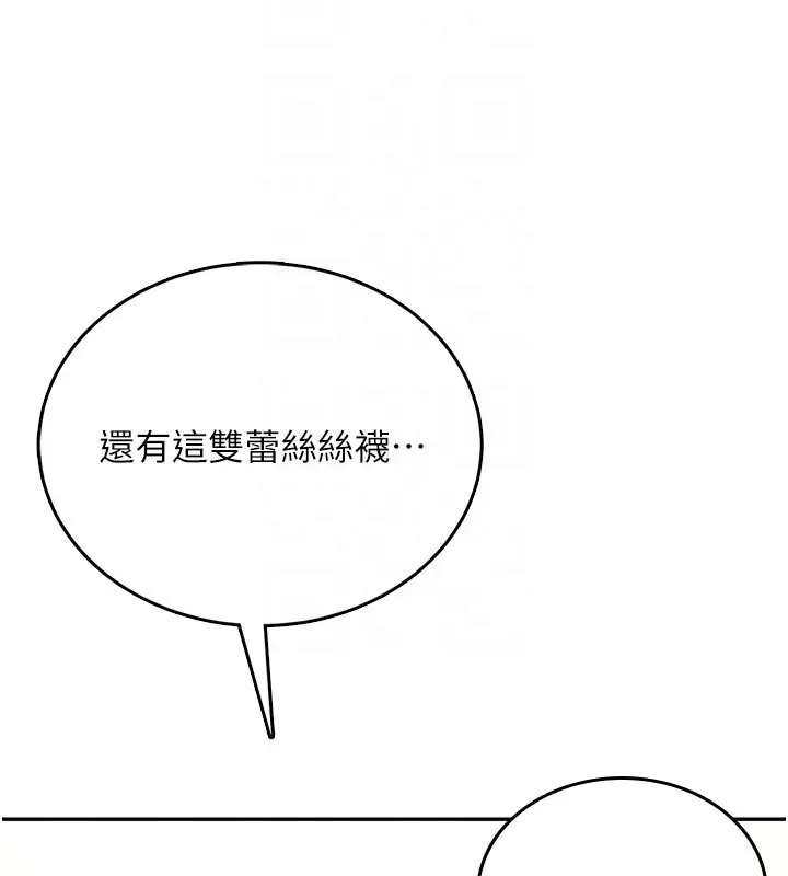 漫画《飞机杯女神连线中》第56话第79张图