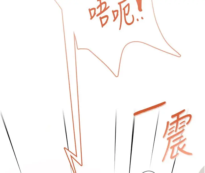 漫画《飞机杯女神连线中》第56话第8张图
