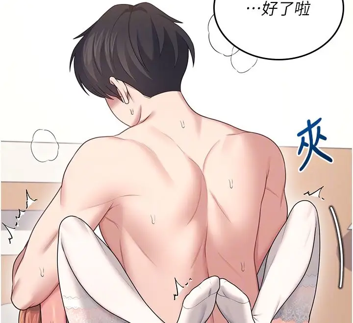 漫画《飞机杯女神连线中》第56话第80张图