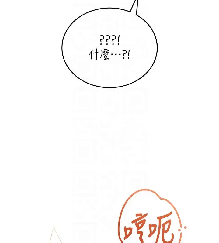 漫画《飞机杯女神连线中》第56话第85张图