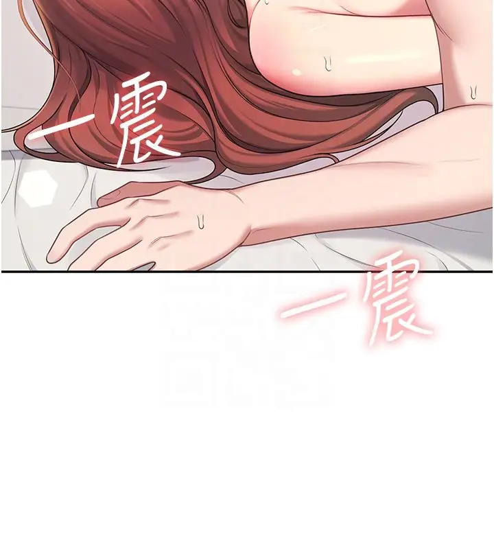 漫画《飞机杯女神连线中》第56话第87张图