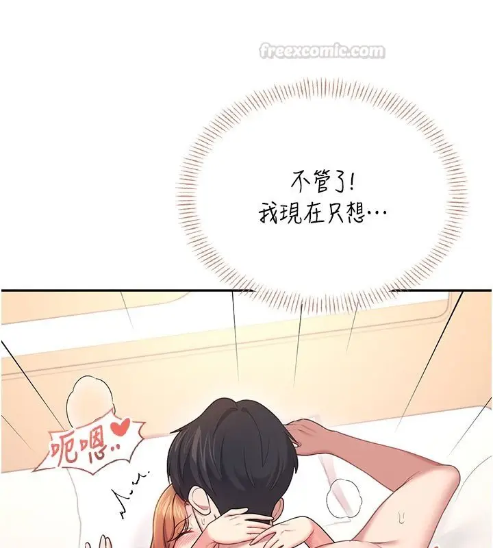 漫画《飞机杯女神连线中》第56话第90张图