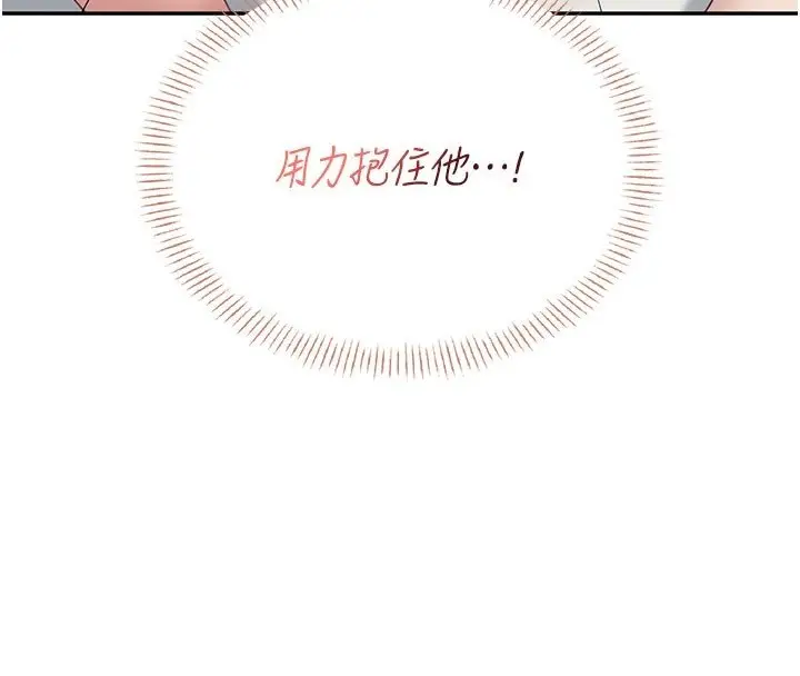漫画《飞机杯女神连线中》第56话第92张图