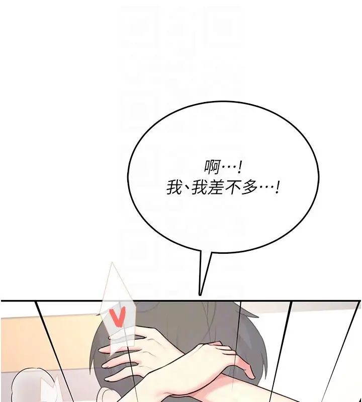 漫画《飞机杯女神连线中》第56话第93张图