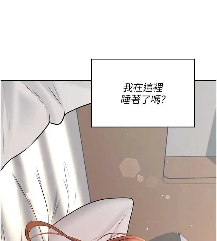 漫画《飞机杯女神连线中》第57话第10张图