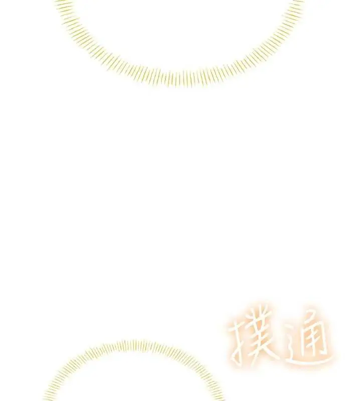 漫画《飞机杯女神连线中》第57话第103张图