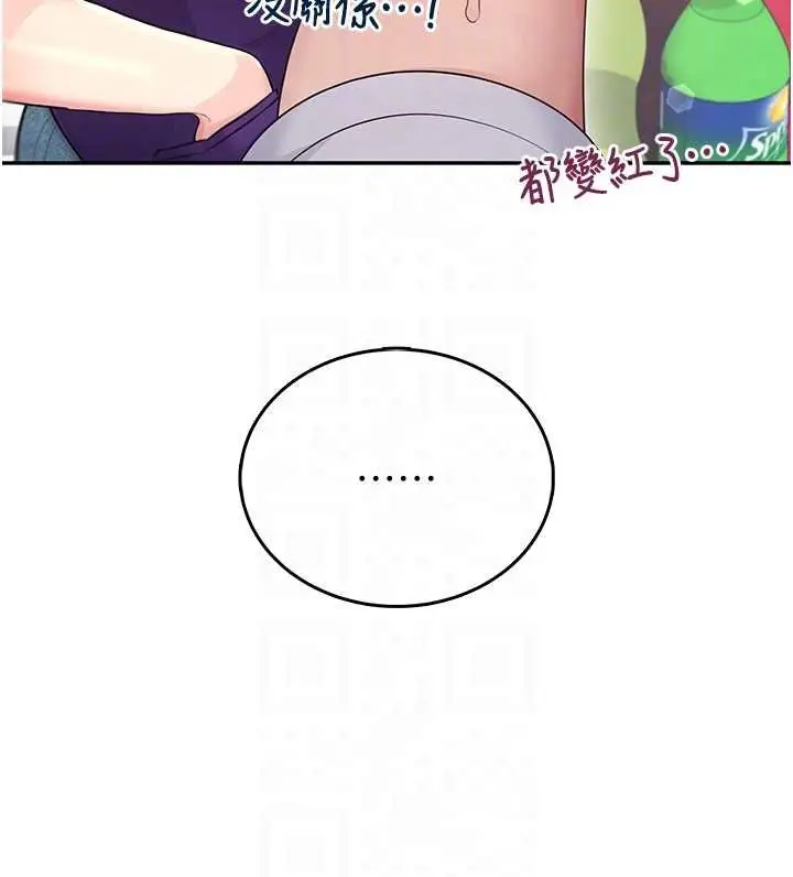 漫画《飞机杯女神连线中》第57话第106张图