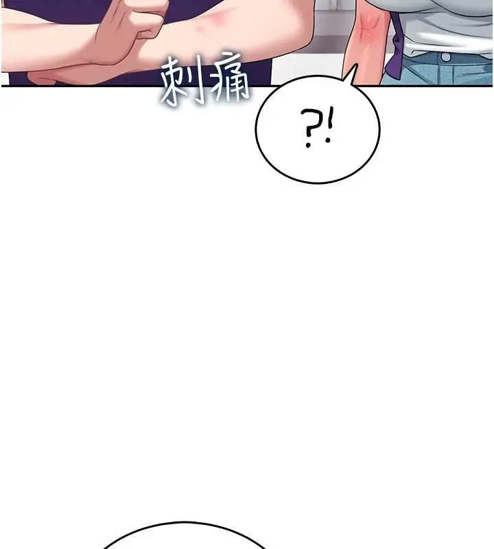 漫画《飞机杯女神连线中》第57话第109张图