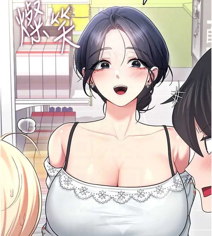 漫画《飞机杯女神连线中》第57话第111张图