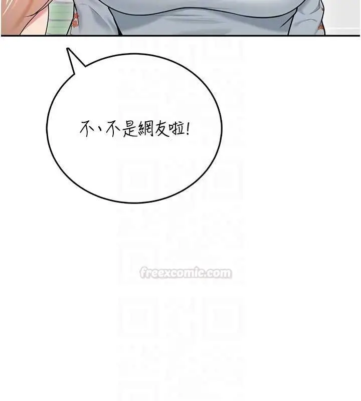 漫画《飞机杯女神连线中》第57话第112张图