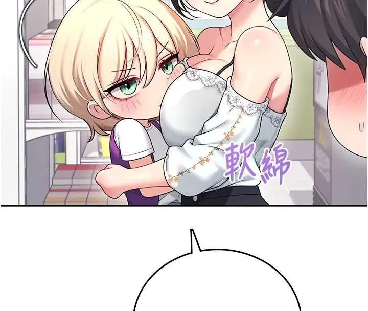 漫画《飞机杯女神连线中》第57话第114张图