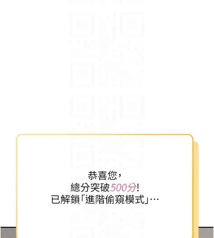 漫画《飞机杯女神连线中》第57话第120张图