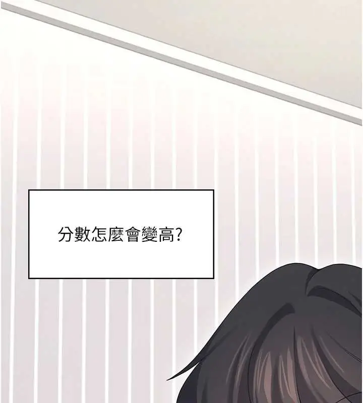 漫画《飞机杯女神连线中》第57话第124张图
