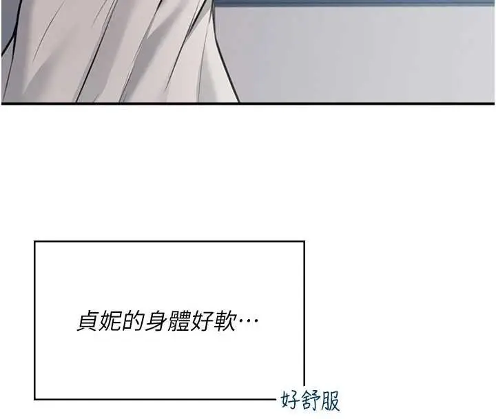 漫画《飞机杯女神连线中》第57话第13张图