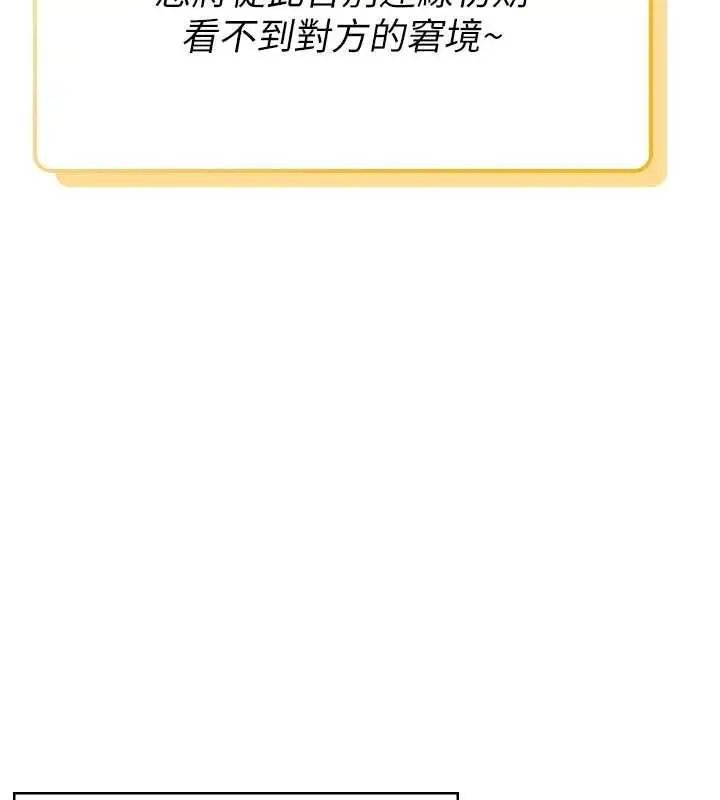 漫画《飞机杯女神连线中》第57话第136张图