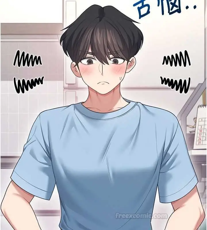 漫画《飞机杯女神连线中》第57话第140张图