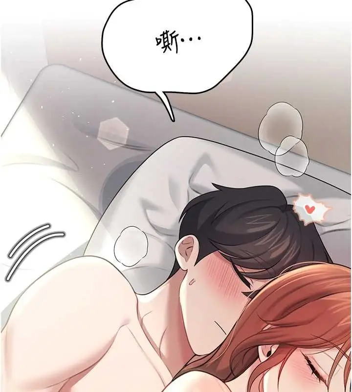 漫画《飞机杯女神连线中》第57话第15张图