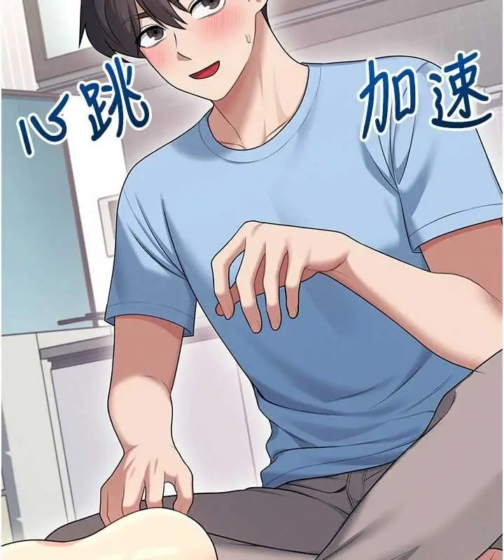漫画《飞机杯女神连线中》第57话第152张图
