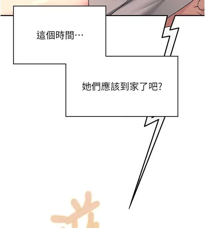 漫画《飞机杯女神连线中》第57话第153张图