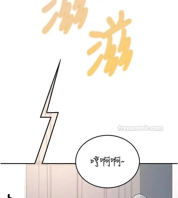 漫画《飞机杯女神连线中》第57话第154张图