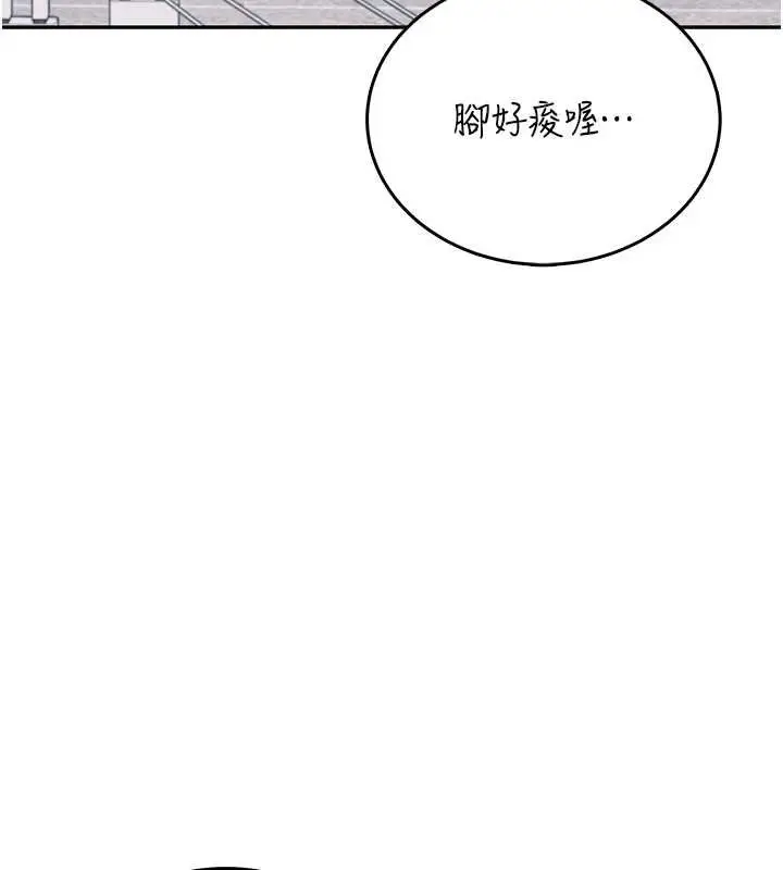 漫画《飞机杯女神连线中》第57话第157张图