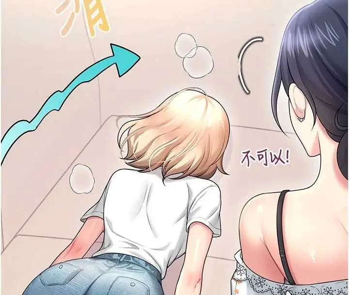 漫画《飞机杯女神连线中》第57话第159张图