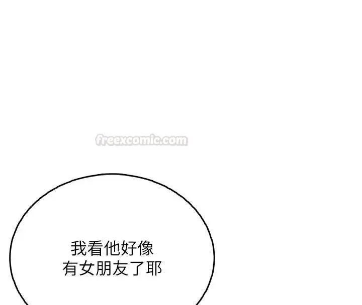 漫画《飞机杯女神连线中》第57话第168张图