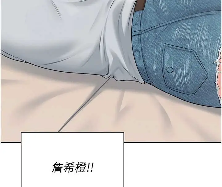 漫画《飞机杯女神连线中》第57话第172张图