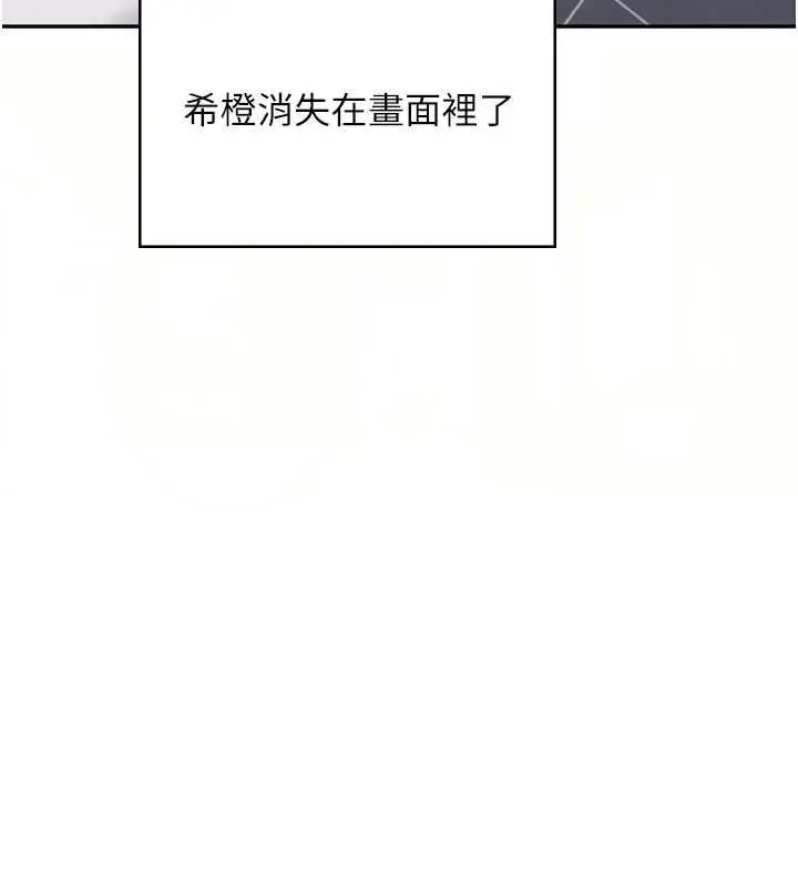 漫画《飞机杯女神连线中》第57话第177张图