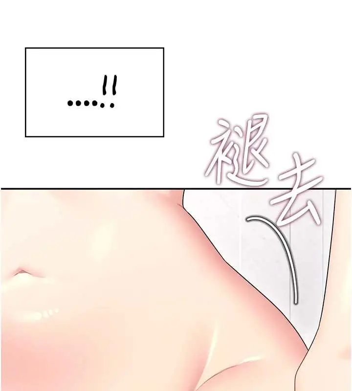 漫画《飞机杯女神连线中》第57话第178张图