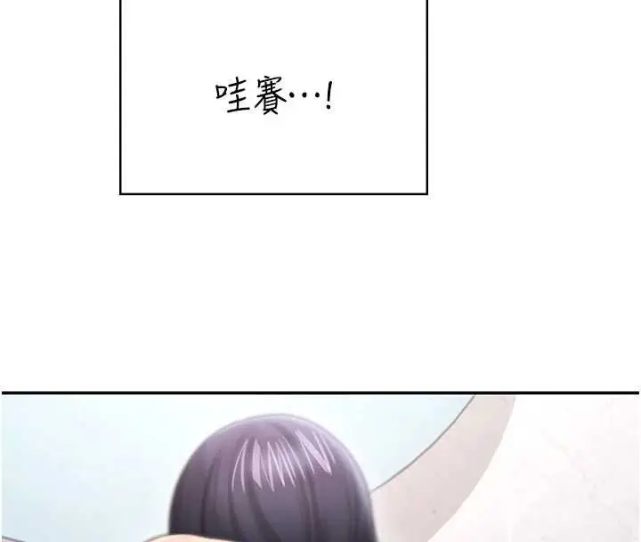 漫画《飞机杯女神连线中》第57话第180张图