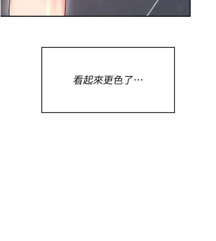 漫画《飞机杯女神连线中》第57话第186张图