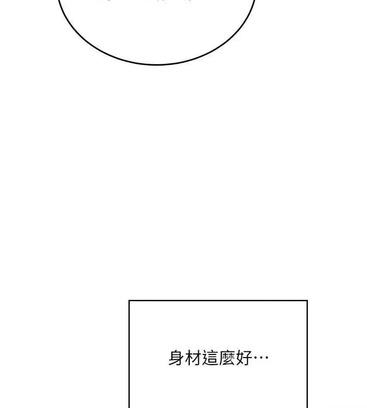 漫画《飞机杯女神连线中》第57话第193张图