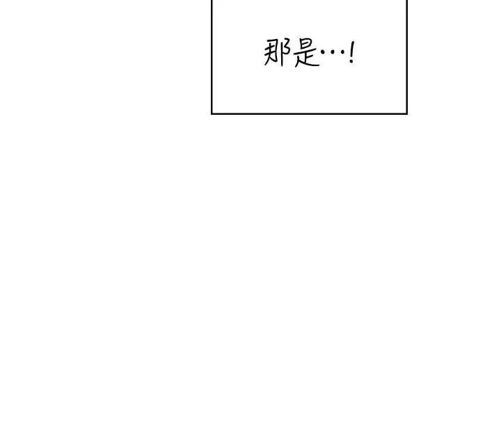 漫画《飞机杯女神连线中》第57话第199张图