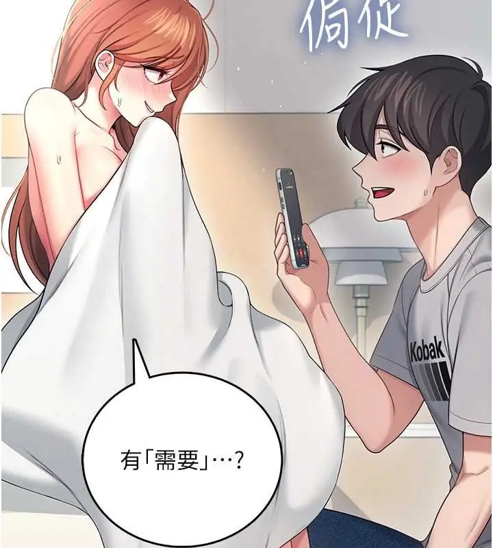 漫画《飞机杯女神连线中》第57话第25张图