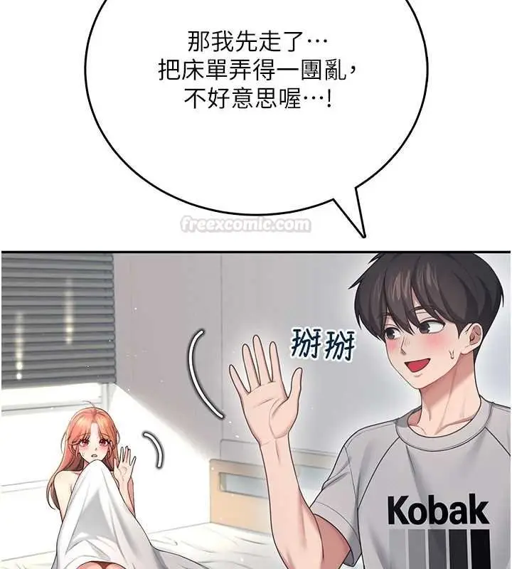 漫画《飞机杯女神连线中》第57话第28张图