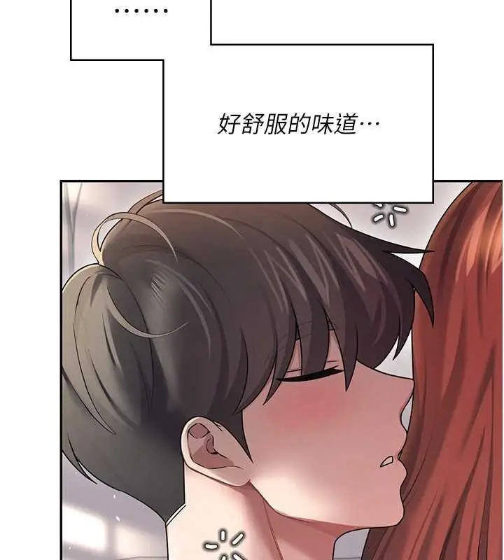 漫画《飞机杯女神连线中》第57话第3张图