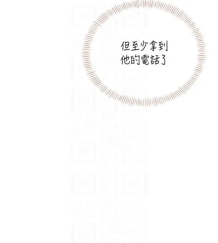 漫画《飞机杯女神连线中》第57话第32张图